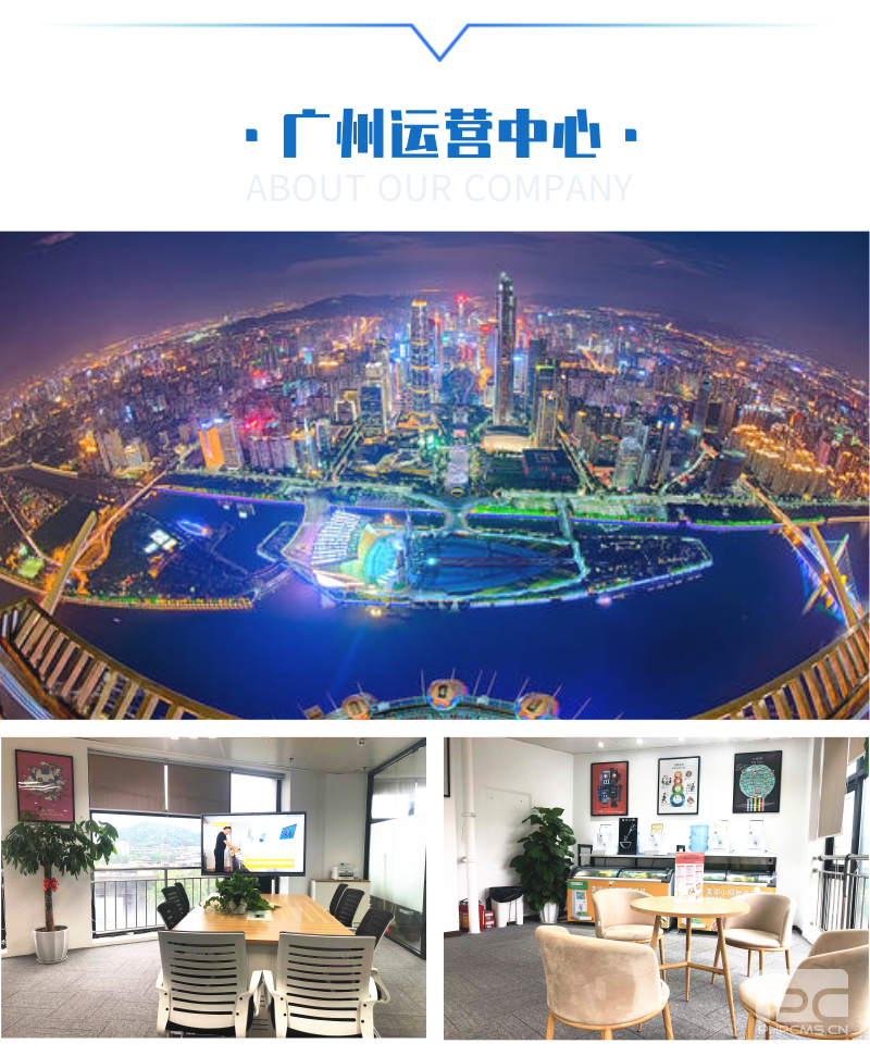 小廝吃貨全國運營中心